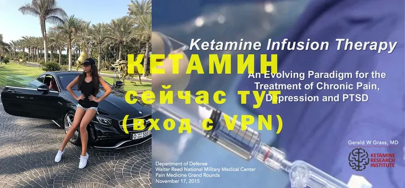 КЕТАМИН ketamine Мыски